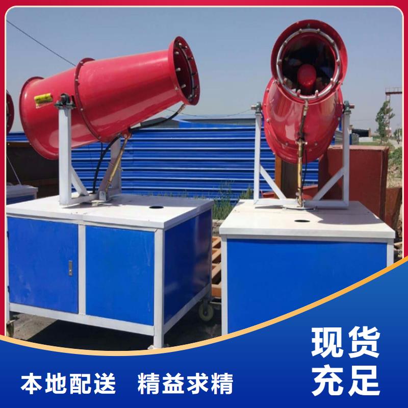 供應(yīng)煤礦降塵霧炮的廠家