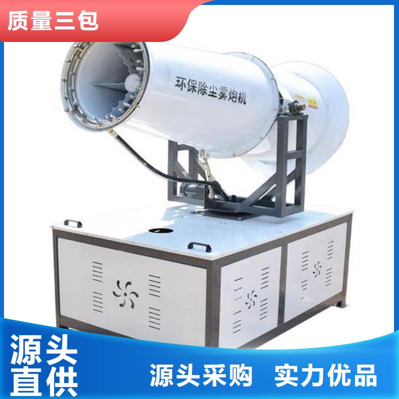 煤礦降塵霧炮直供廠家電話