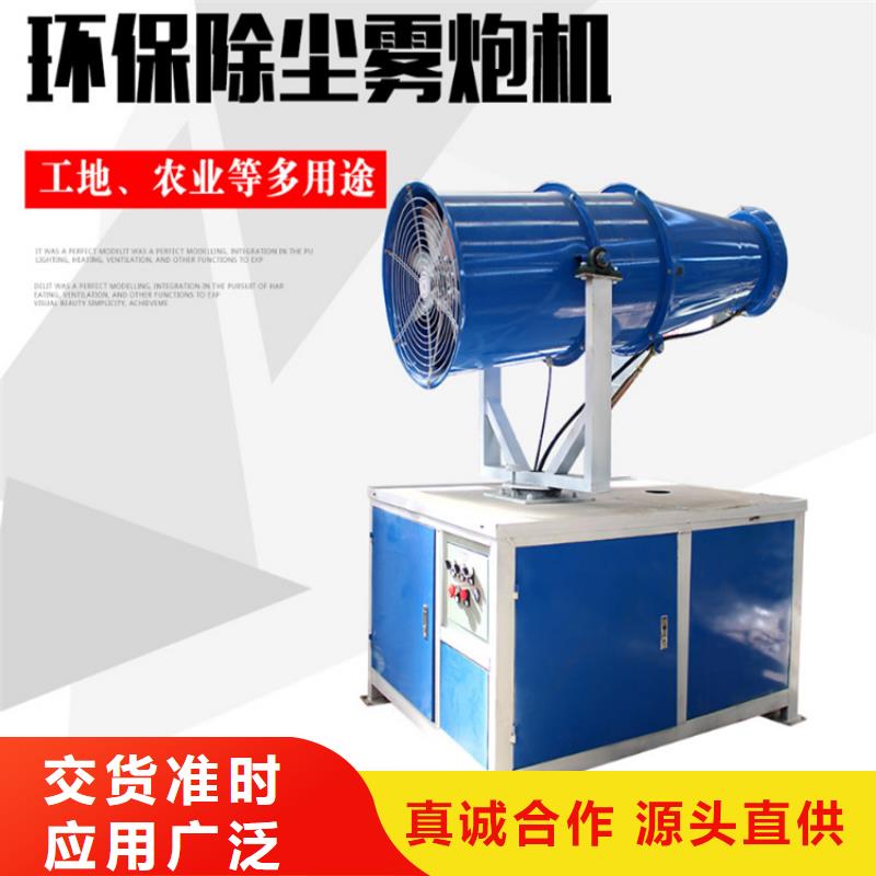 煤礦降塵霧炮-質量保證