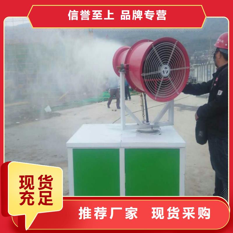 工業(yè)霧炮機海量貨源