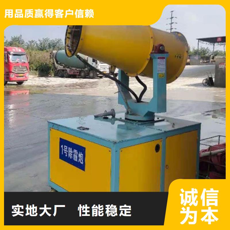 批發(fā)除塵霧炮機(jī)_誠(chéng)信企業(yè)