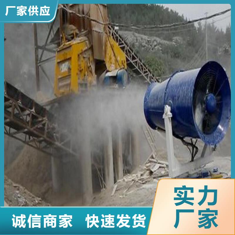 供應(yīng)煤礦降塵霧炮的廠家