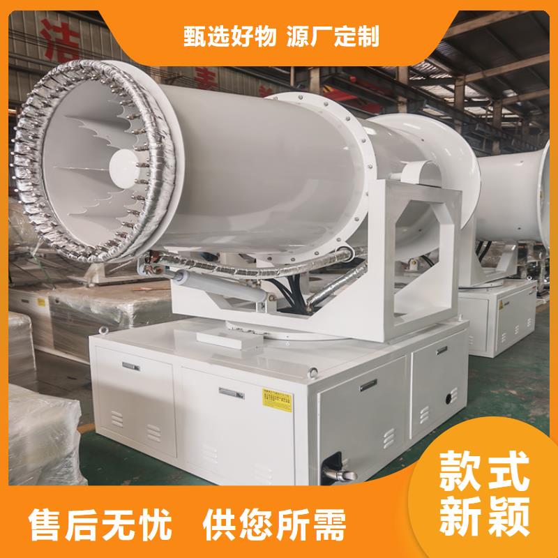 工業(yè)霧炮機貨源充足