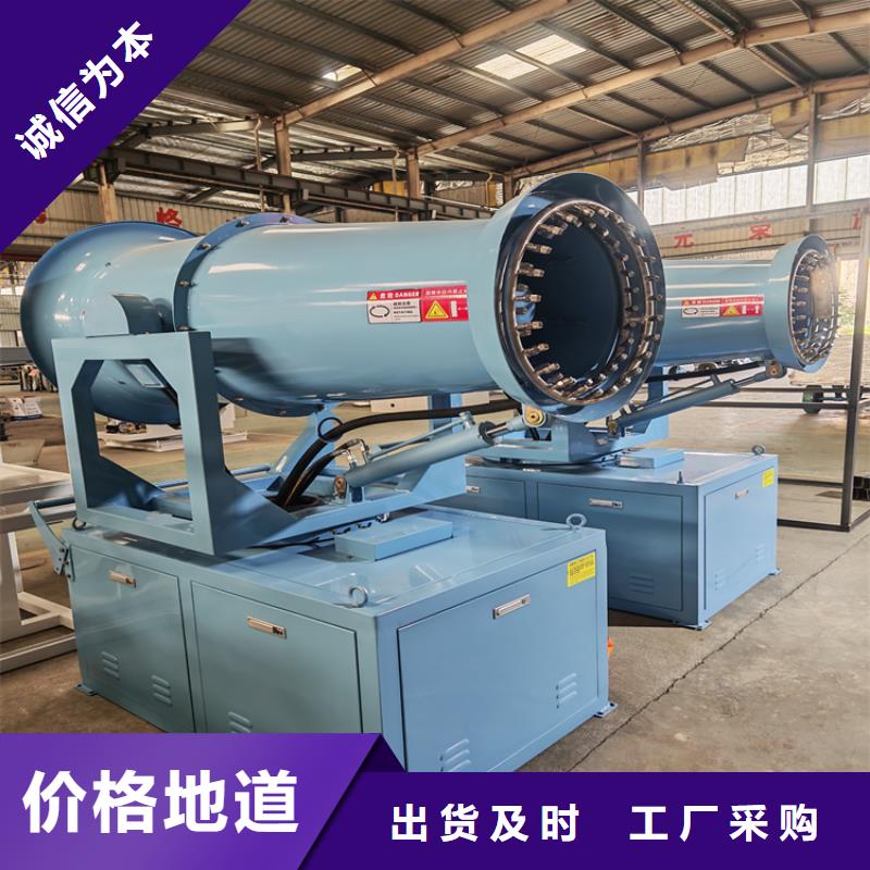 移動霧炮機實體生產(chǎn)廠家