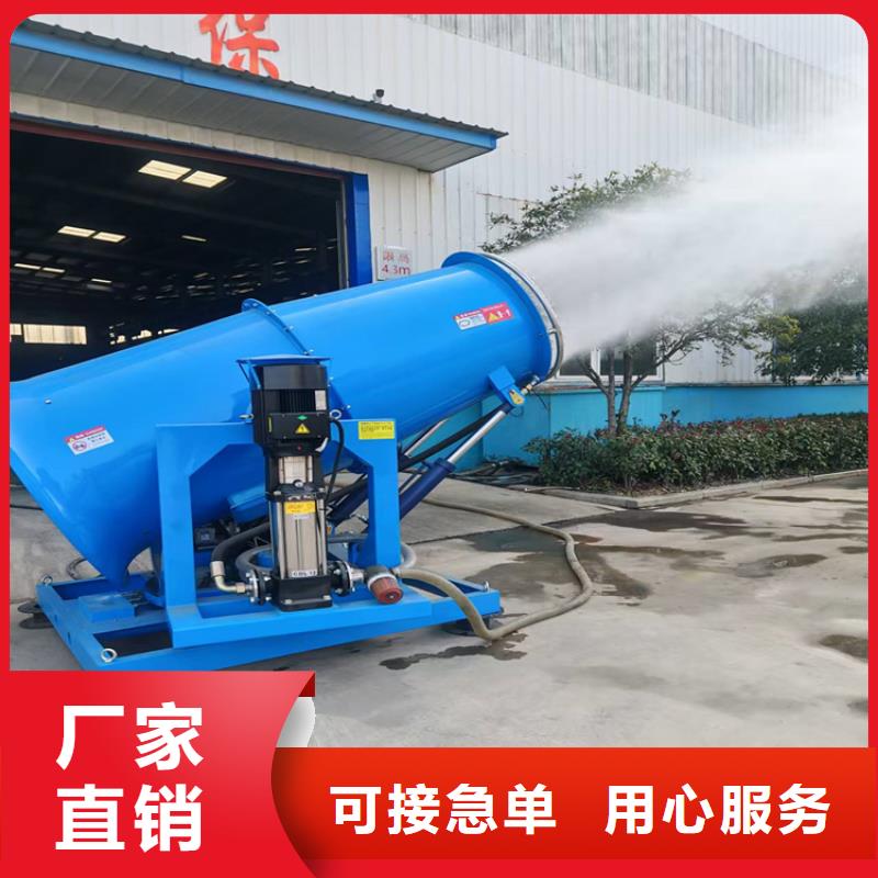 性價比高的礦山降塵霧炮機批發(fā)商