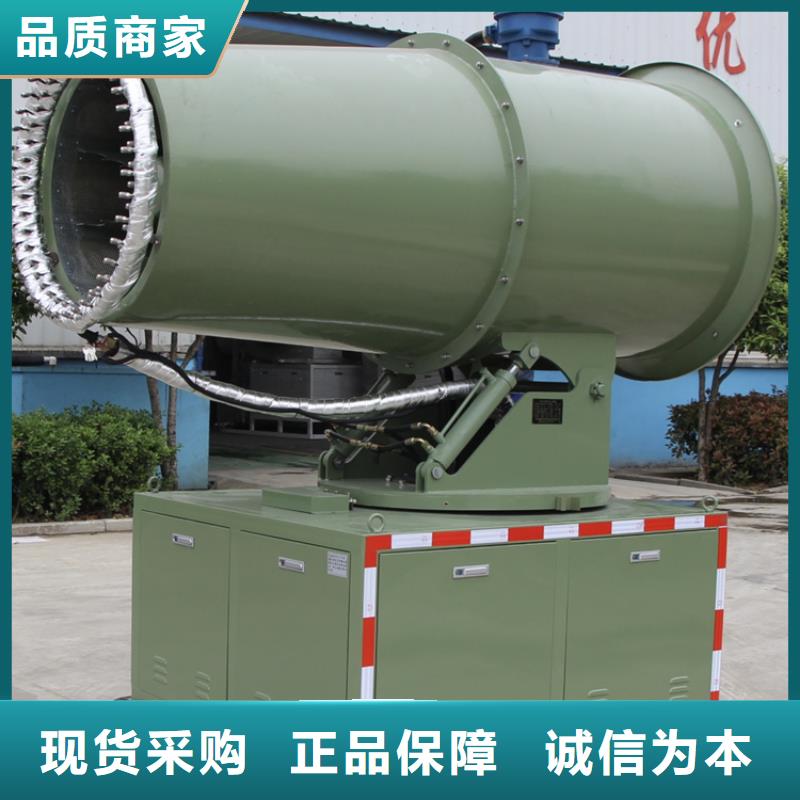 供應批發(fā)移動霧炮機-保質(zhì)
