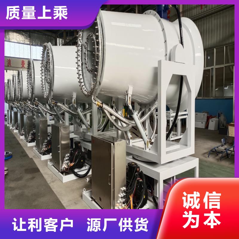 定制煤礦降塵霧炮的銷售廠家