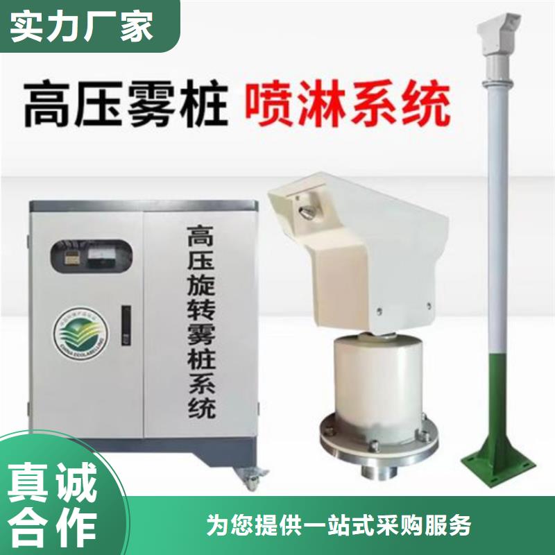 旋轉(zhuǎn)霧樁噴淋供貨商