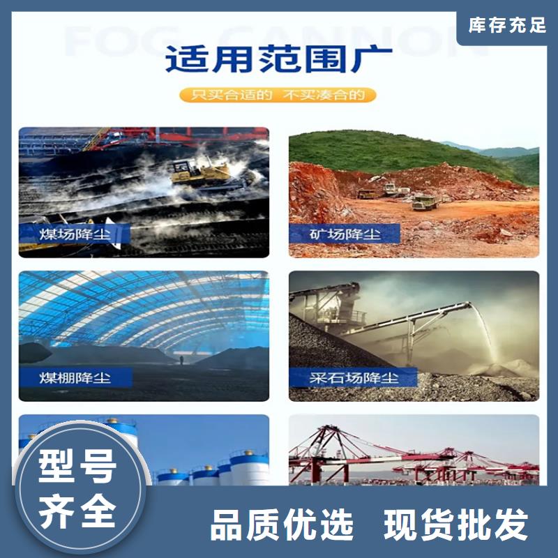 供應(yīng)煤礦降塵霧炮的廠家