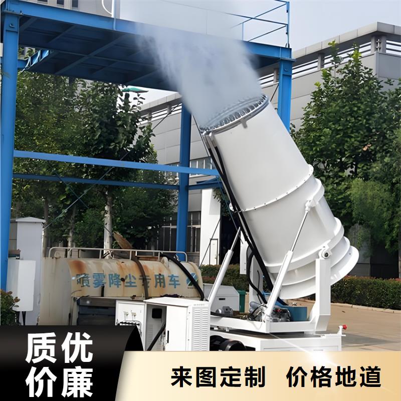 超細(xì)霧炮機(jī)廠家好品質(zhì)