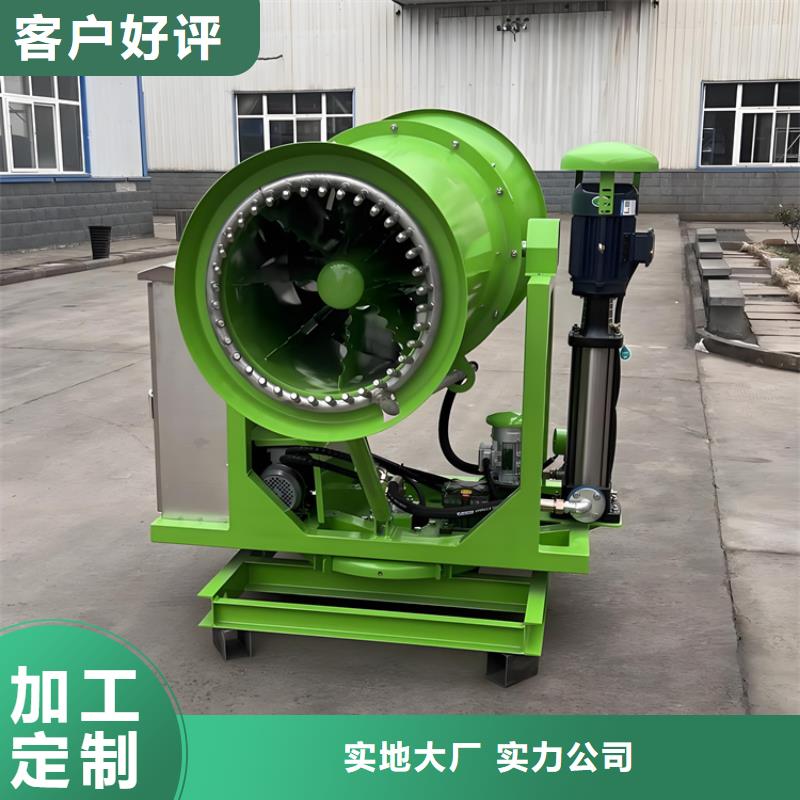 超細(xì)霧炮機(jī)廠家好品質(zhì)
