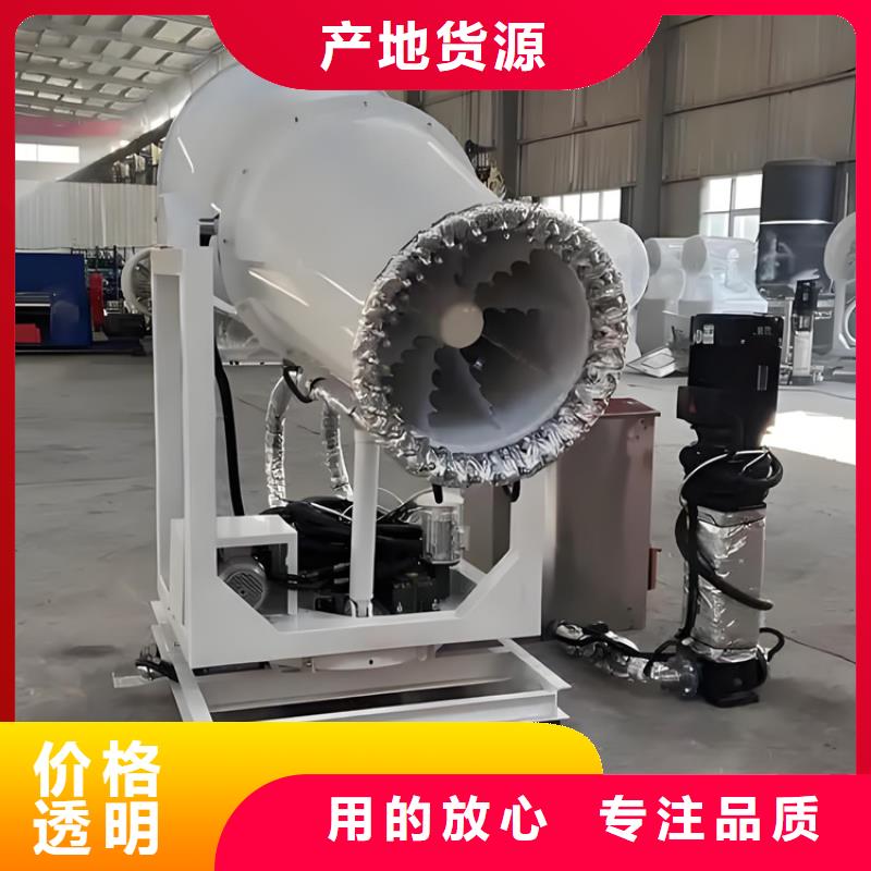 供應(yīng)煤礦降塵霧炮的廠家