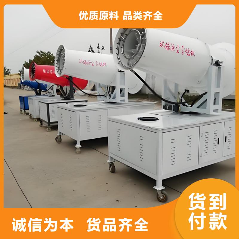 超細(xì)霧炮機(jī)廠家好品質(zhì)