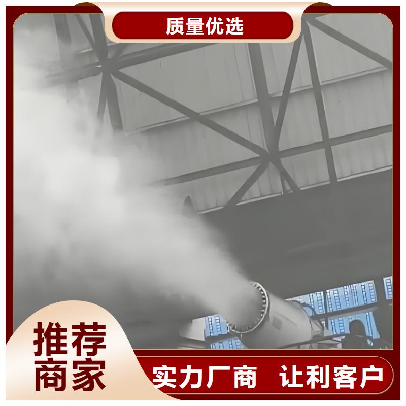 工業(yè)霧炮機(jī)生產(chǎn)廠商
