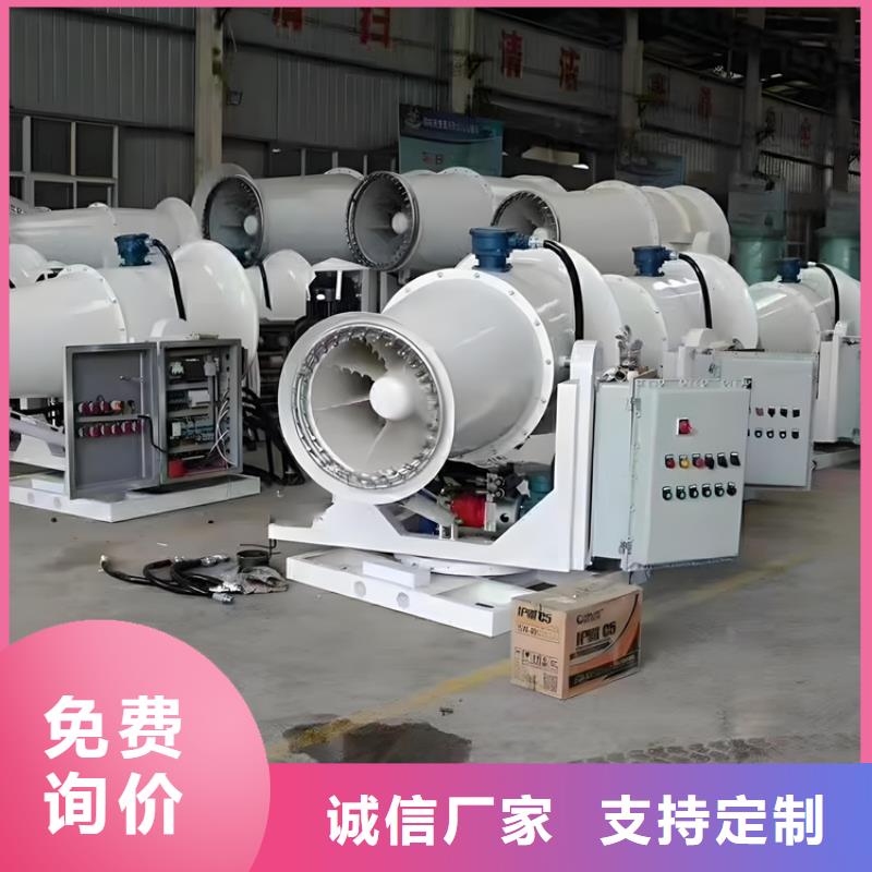 歡迎訪問-超細(xì)霧炮機(jī)