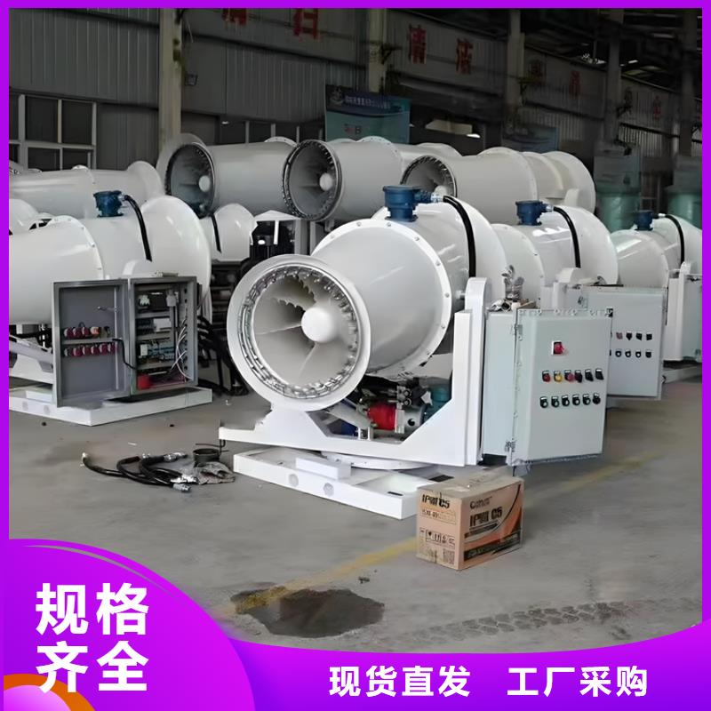 煤礦降塵霧炮-質量保證
