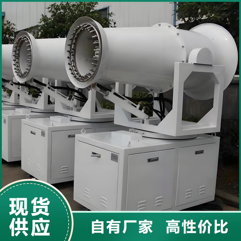 除塵霧炮機(jī)源頭廠家