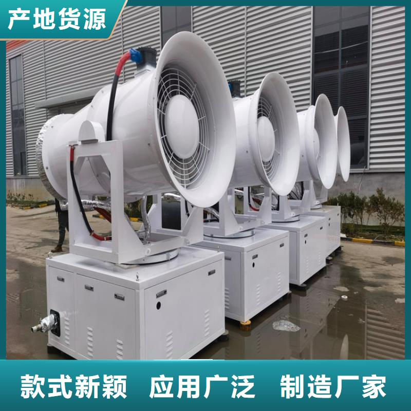 工業(yè)霧炮機(jī)促銷