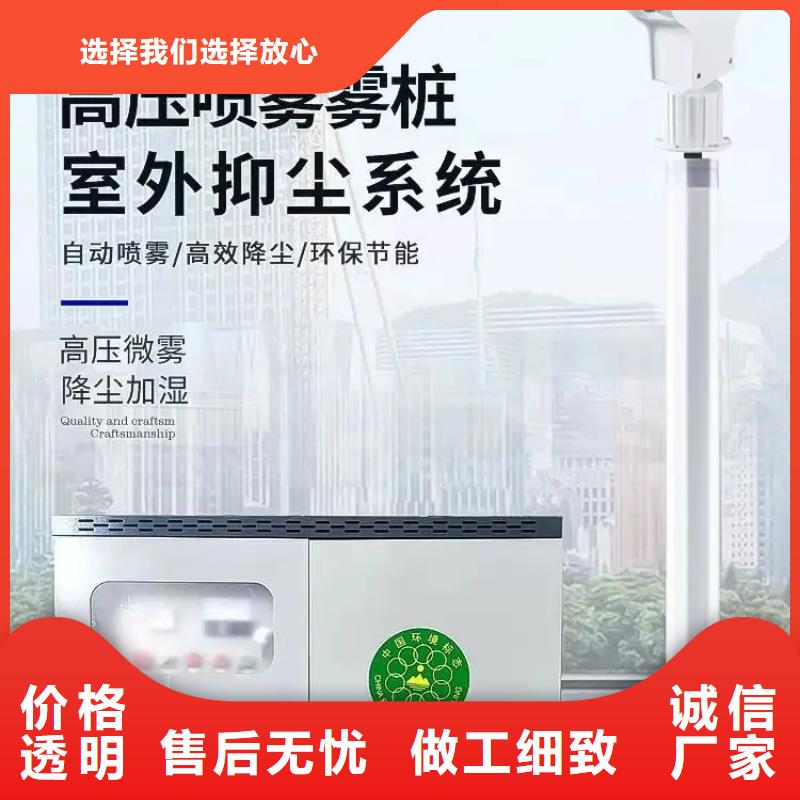 高桿噴淋降塵設(shè)備公司歡迎您