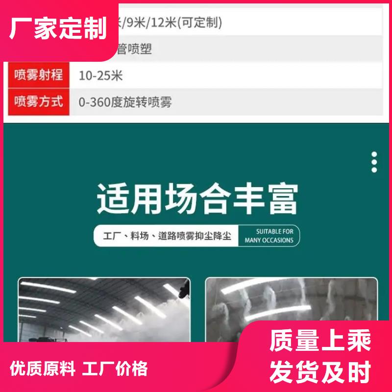 旋轉(zhuǎn)霧樁噴淋大量現(xiàn)貨供應(yīng)