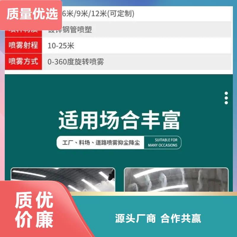 定制除塵霧炮機_誠信企業(yè)