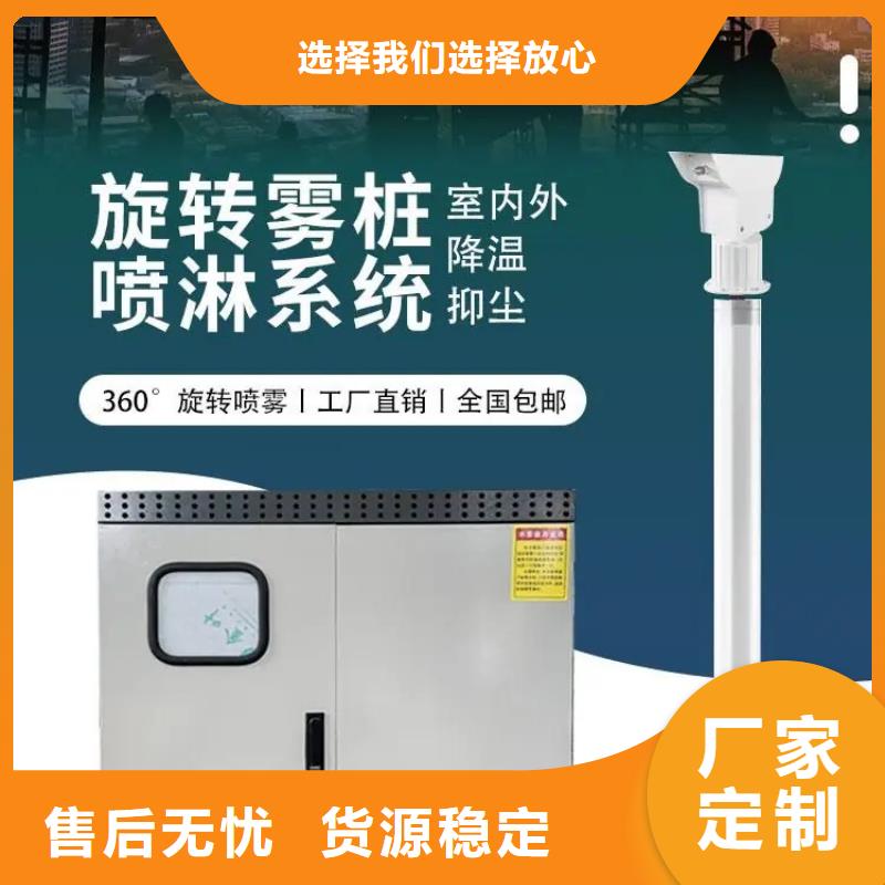 旋轉(zhuǎn)霧樁噴淋大量現(xiàn)貨供應(yīng)