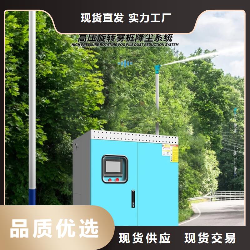 高桿噴淋降塵設(shè)備公司歡迎您