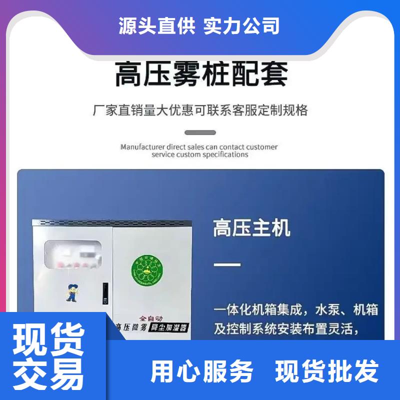 定制除塵霧炮機_誠信企業(yè)