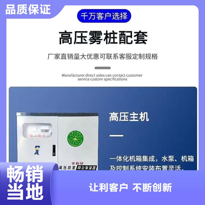 高桿噴淋降塵設(shè)備公司歡迎您