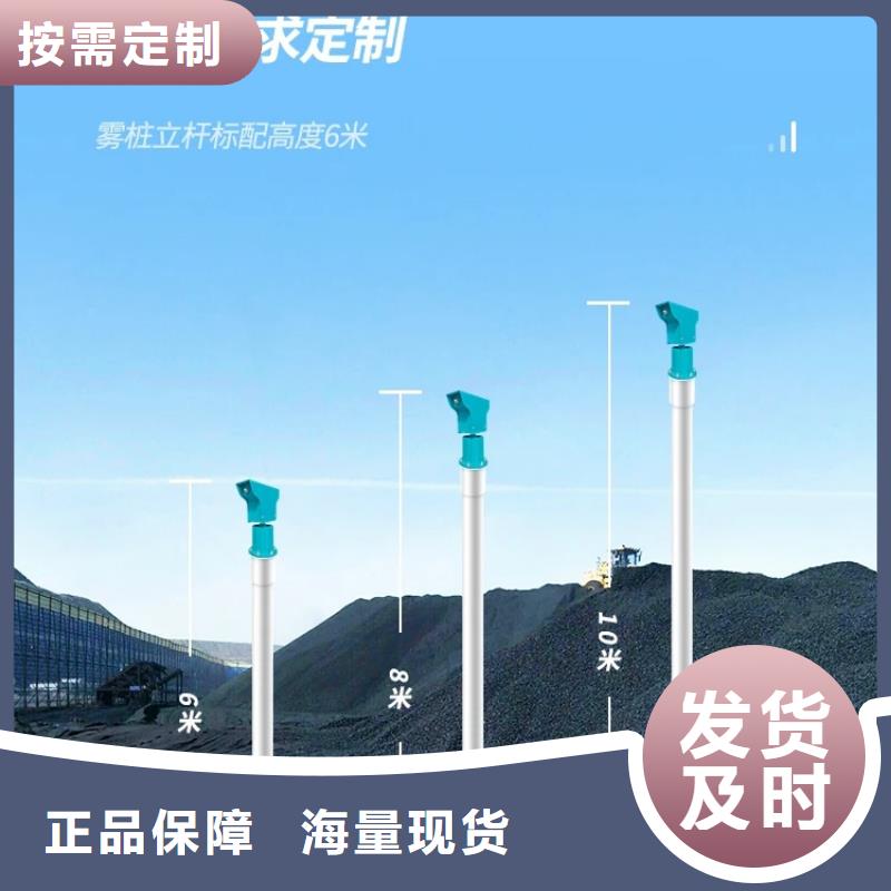 高桿噴淋降塵設(shè)備公司歡迎您