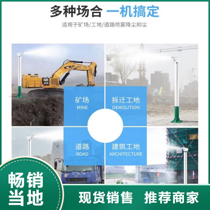 定制除塵霧炮機_誠信企業(yè)