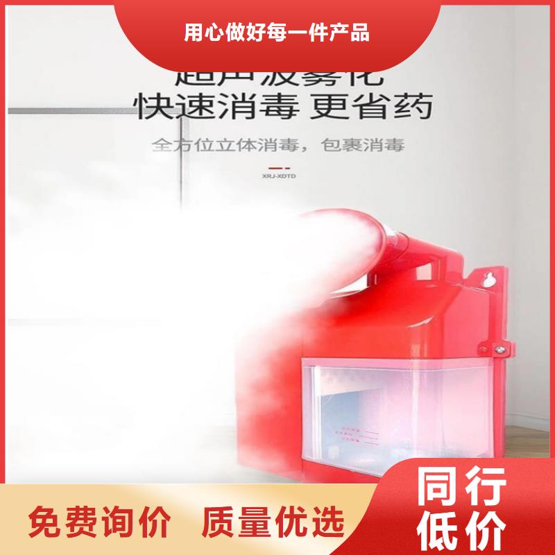好消息:車輛噴霧消毒設(shè)備廠家優(yōu)惠促銷