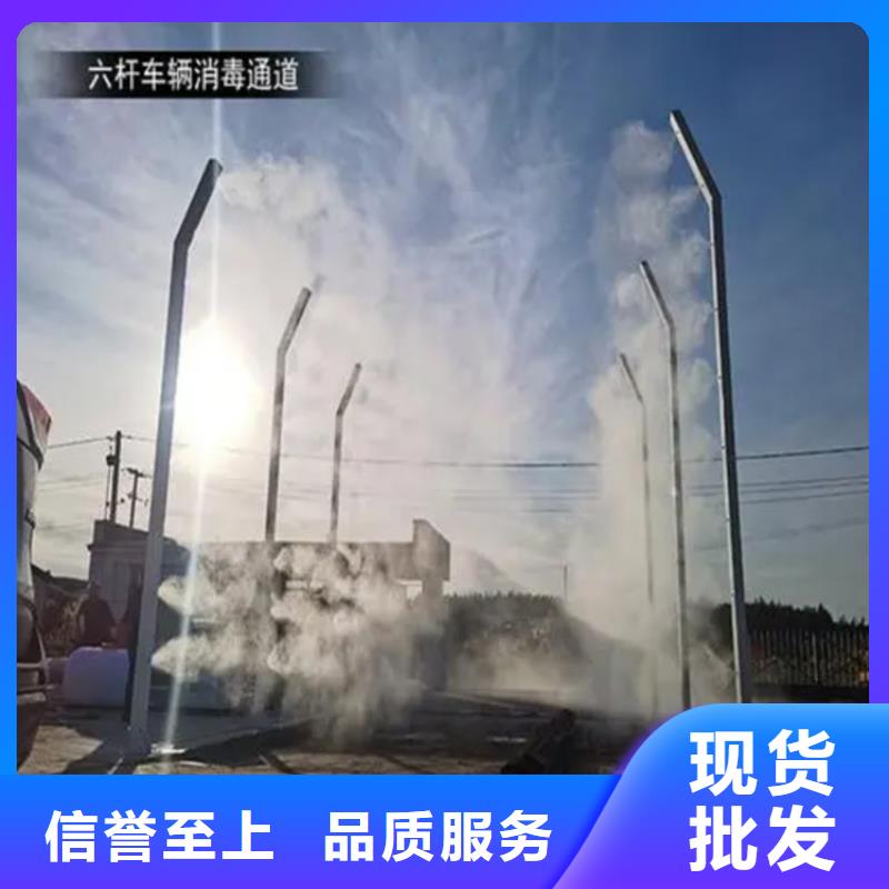 #車輛噴霧消毒設(shè)備#-價格優(yōu)惠