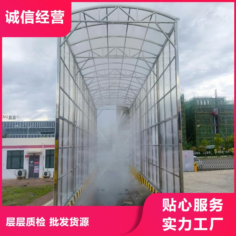 #車(chē)輛噴霧消毒設(shè)備#-價(jià)格優(yōu)惠