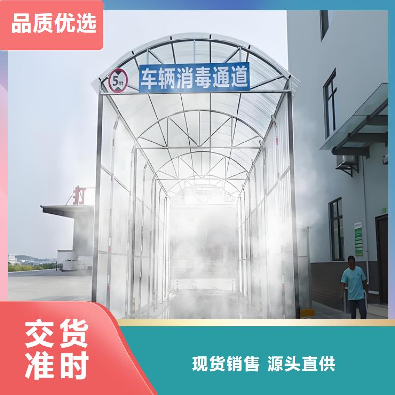 霧化消殺設(shè)備品牌:富通達(dá)工地沖洗噴淋設(shè)備