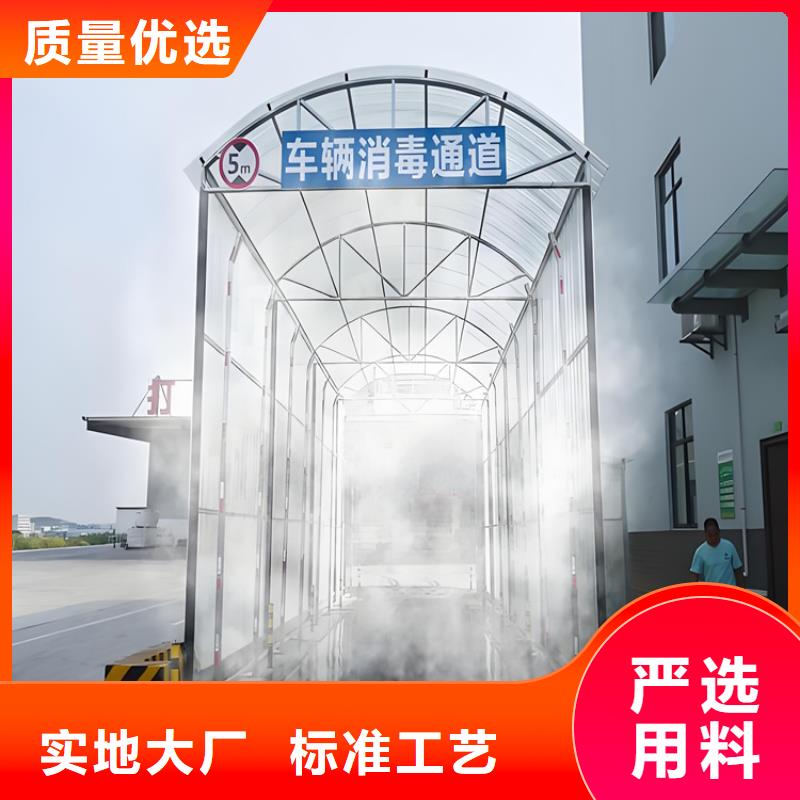 #車(chē)輛噴霧消毒設(shè)備#-價(jià)格優(yōu)惠