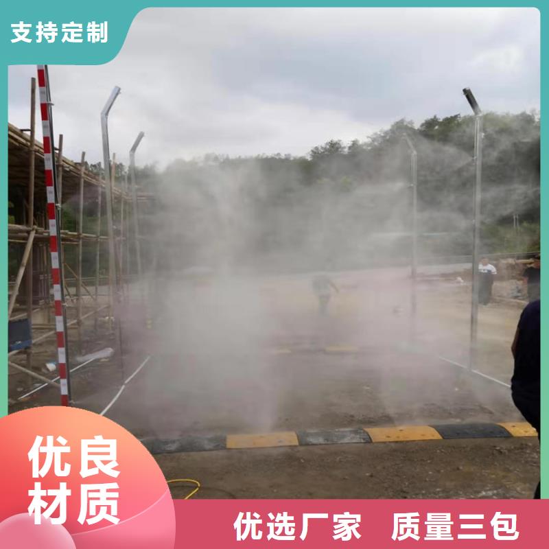 霧化消殺設(shè)備品牌:富通達(dá)工地沖洗噴淋設(shè)備