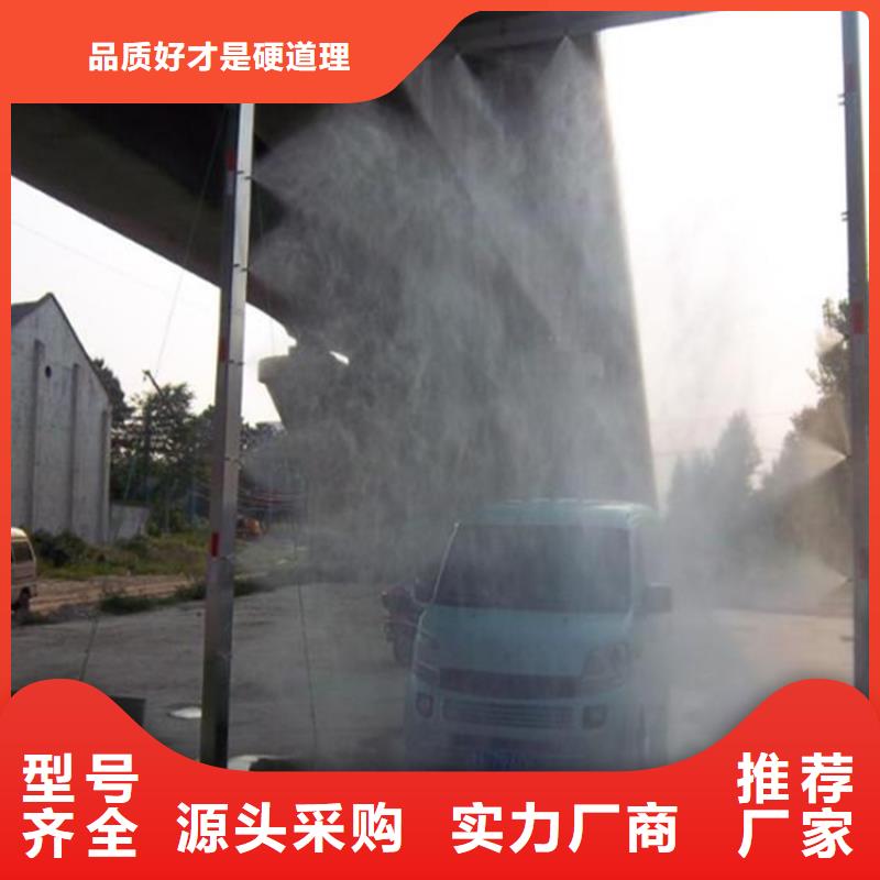 車輛消殺設(shè)備【優(yōu)惠促銷】