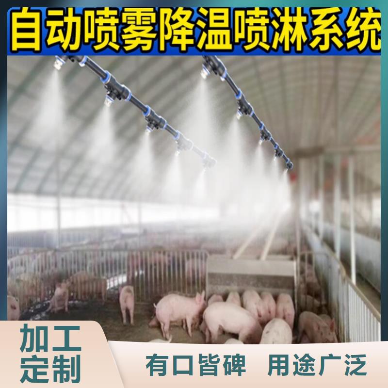 養(yǎng)殖場(chǎng)消毒噴淋-養(yǎng)殖場(chǎng)消毒噴淋實(shí)力強(qiáng)