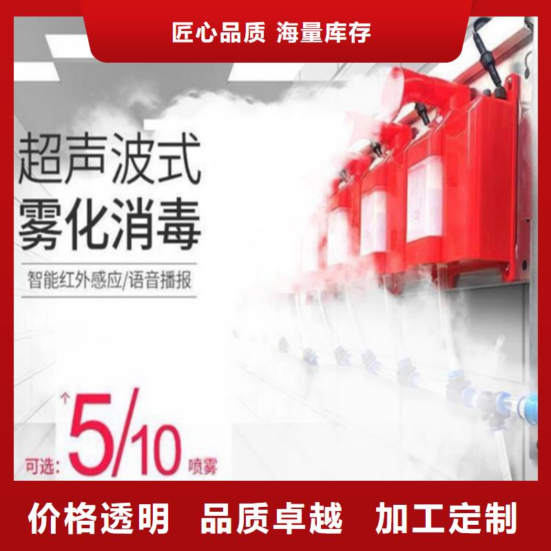 供應(yīng)超聲波人員消毒噴霧_廠家/供應(yīng)
