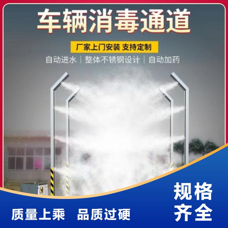 霧化消毒設(shè)備品牌:富通達(dá)工地沖洗噴淋設(shè)備