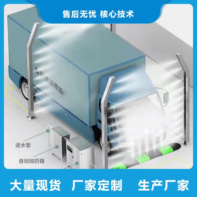 飼料場(chǎng)車輛噴淋消毒設(shè)備讓利銷售