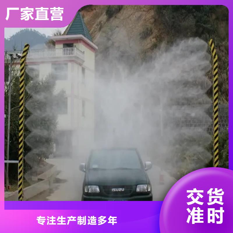 掛壁式人員消毒噴霧公司