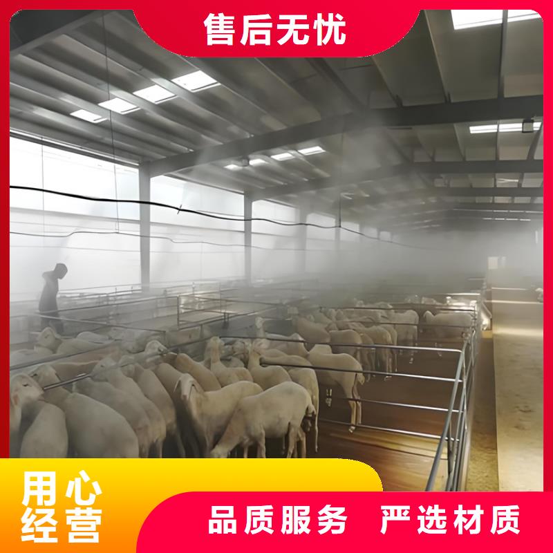 重信譽養(yǎng)殖場消毒噴淋生產(chǎn)廠家