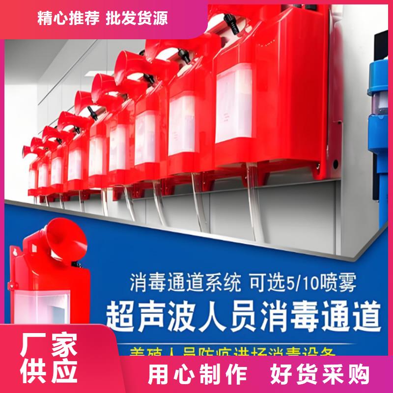 供應(yīng)批發(fā)人員消毒通道-靠譜