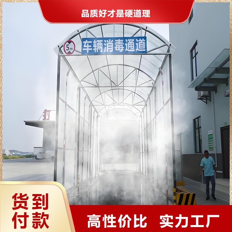 人員消毒通道廠家-長(zhǎng)期有效