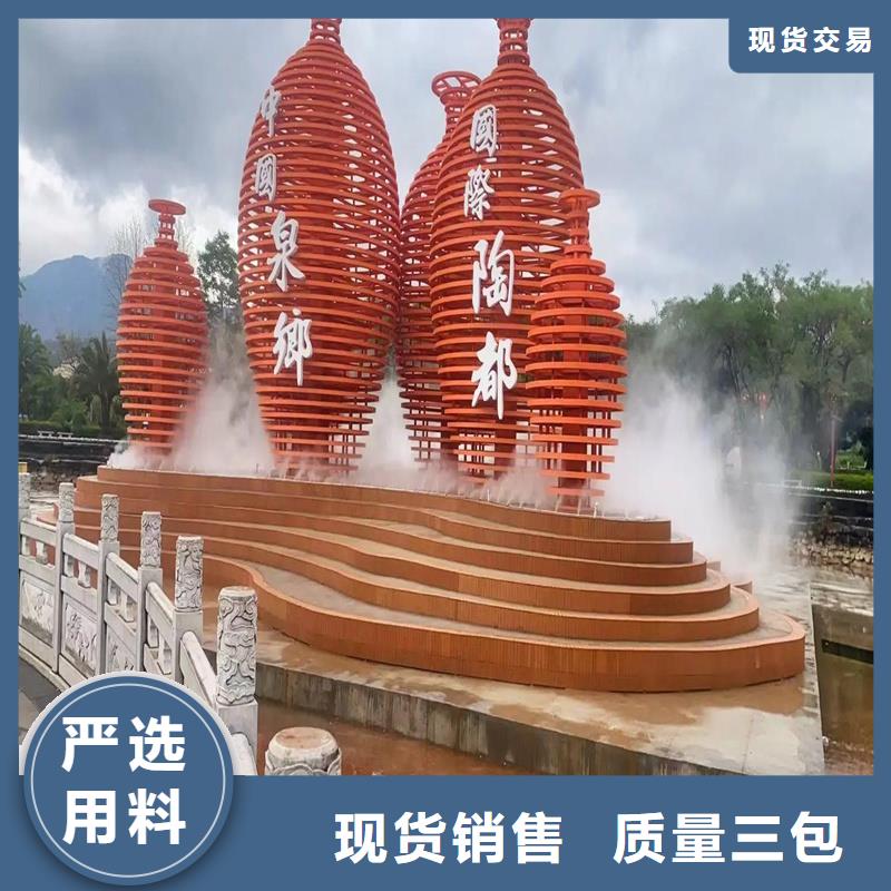 供應(yīng)售樓部景觀霧森_廠家