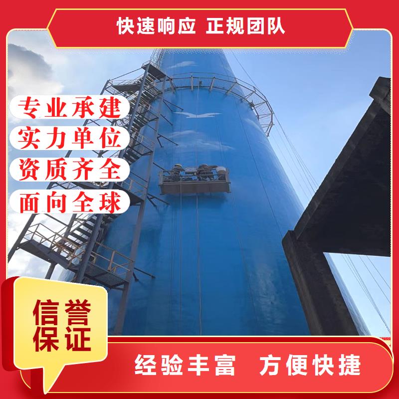 鋼筋混凝土煙囪防腐材料更新改造