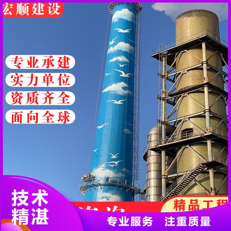 鋼筋混凝土煙囪防腐材料更新改造
