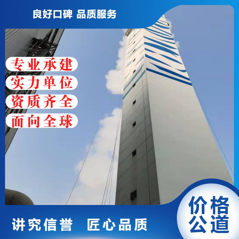 200米煙囪整體刷漆美化